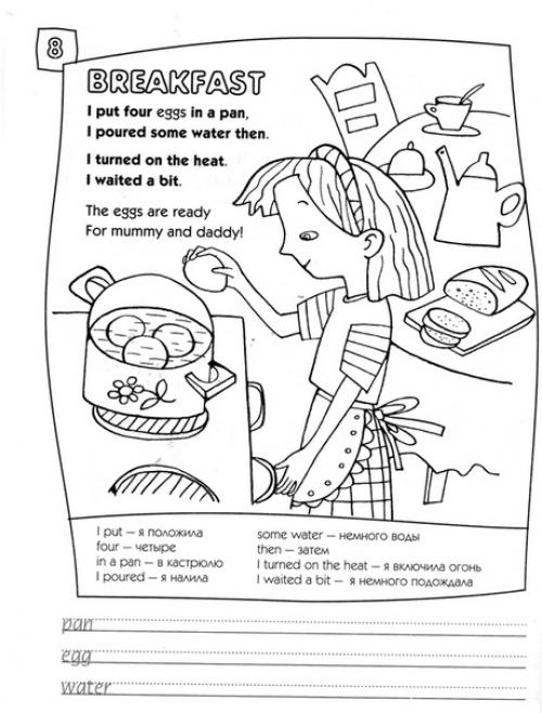 Английский для самых начинающих! 01