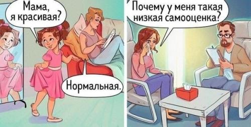 Очень очень плохо, когда твоя родная мама - абьюзер. 03