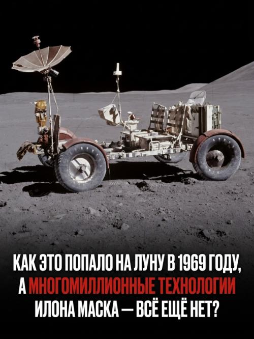 Главные доказательства высадки на луне давно вышли за пределы телевизионного эфира. 06
