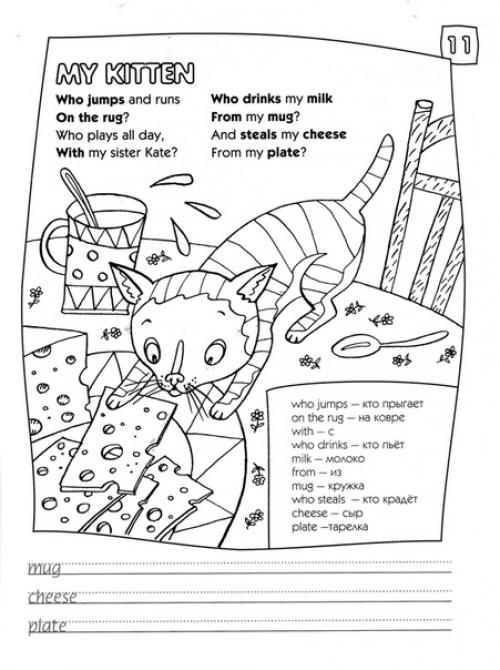 Английский для самых начинающих! 08