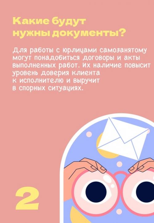 Выбежал из тени? 02