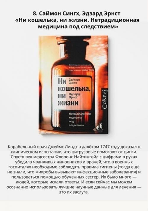 Научно-популярные книги для тех. 07