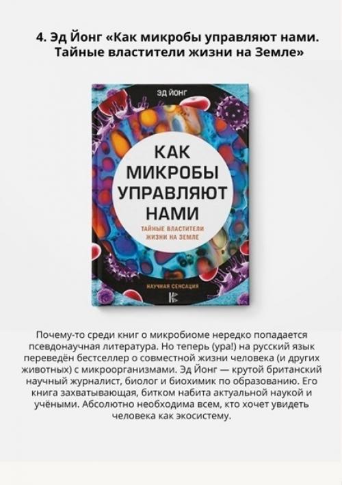 Научно-популярные книги для тех. 05