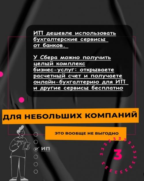 Аутсорсный сотрудник - оперативный и быстрый помощник. 03