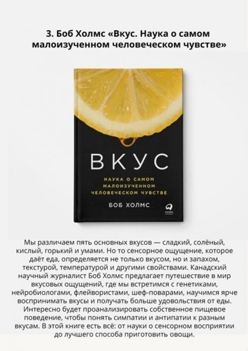 Научно-популярные книги для тех. 02