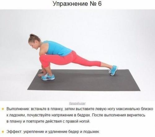 Комплекс эффективных упражнений на растяжку всего тела. 04