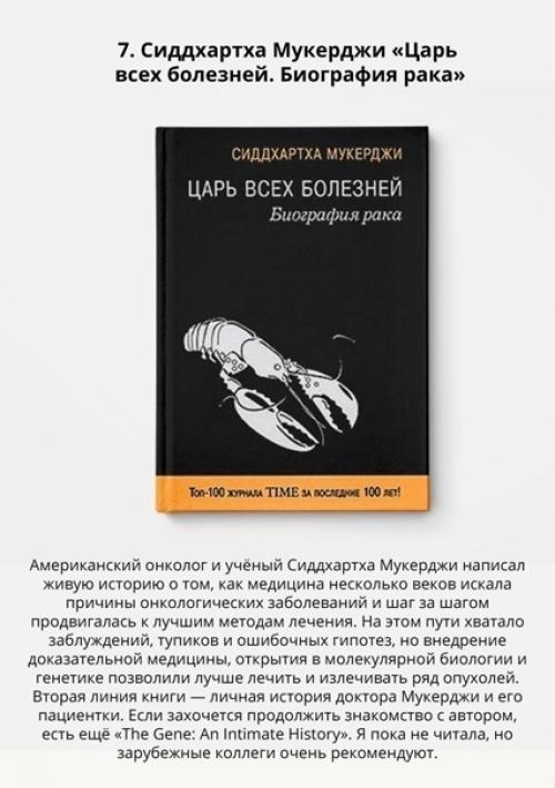 Научно-популярные книги для тех. 06