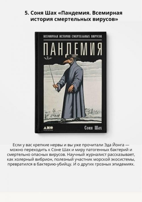 Научно-популярные книги для тех. 03