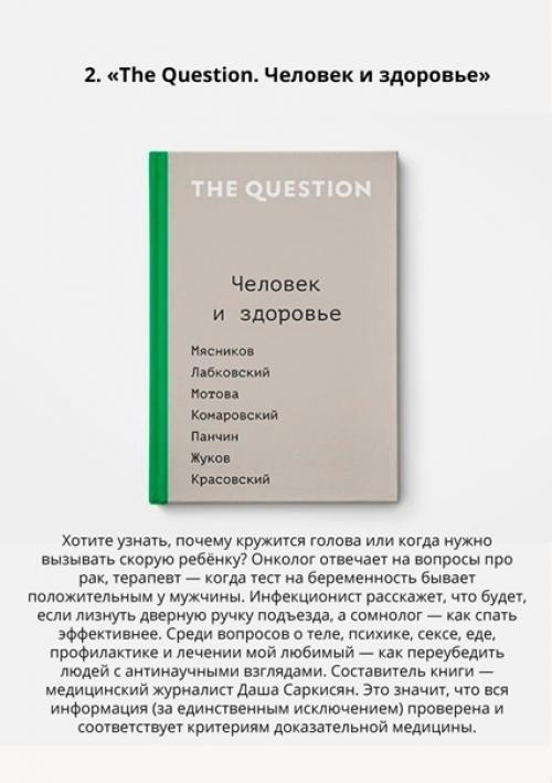 Научно-популярные книги для тех. 01
