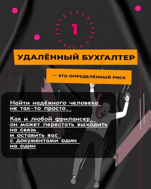 Аутсорсный сотрудник - оперативный и быстрый помощник. 01