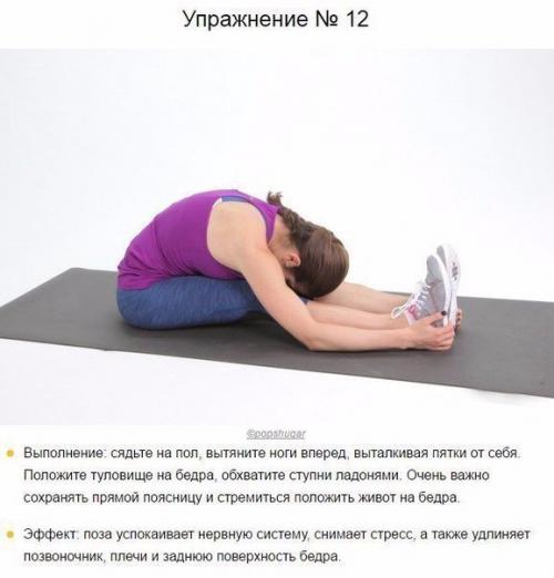 Комплекс эффективных упражнений на растяжку всего тела. 05