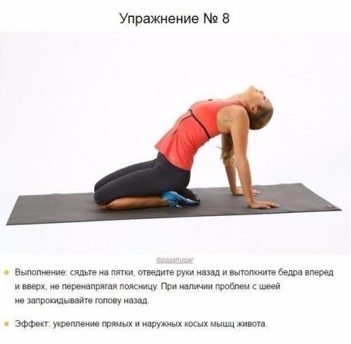 Комплекс эффективных упражнений на растяжку всего тела. 06