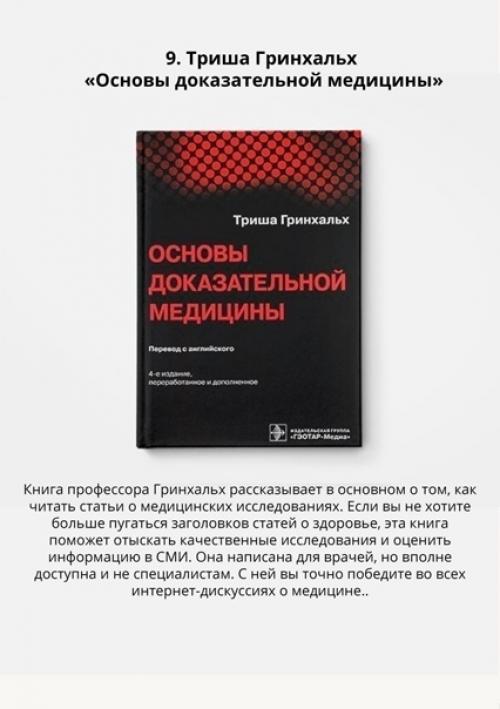 Научно-популярные книги для тех. 08