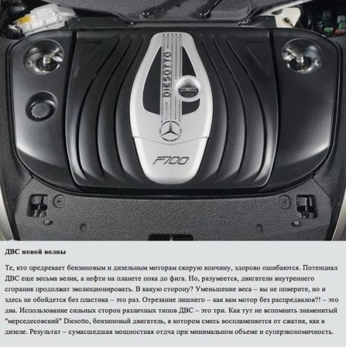 10 технологий, которые перевернут мир авто. 06