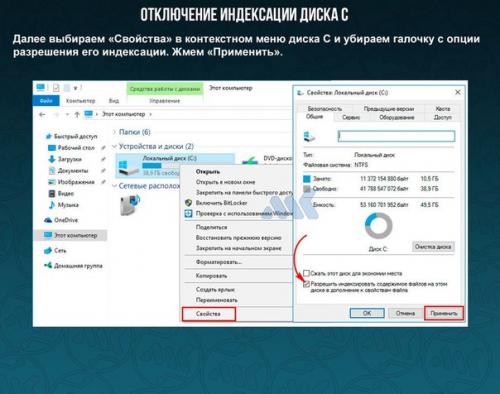 i как решить проблему с активностью процесса System, препятствующую нормальной работе компьютера. 04