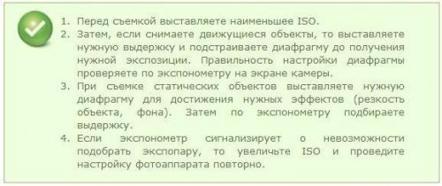 Как правильно настроить фотоаппарат? 04 Как правильно настроить фотоаппарат? 04