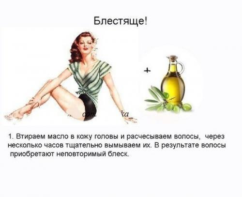 Рецепты красоты для волос. 01