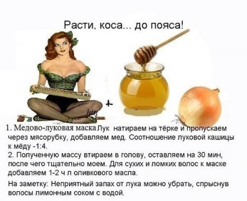 Рецепты красоты для волос. 04