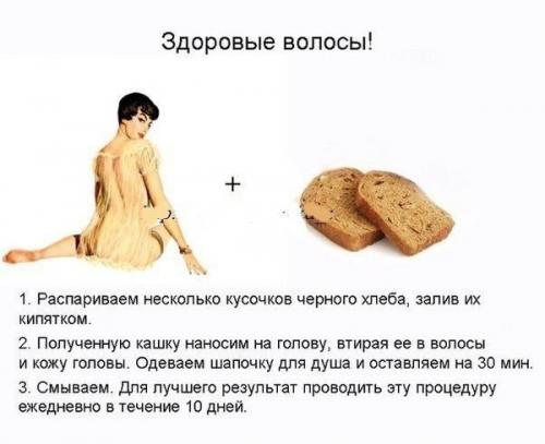 Рецепты красоты для волос. 02