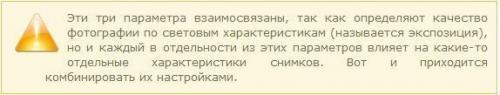 Как правильно настроить фотоаппарат? 03 Как правильно настроить фотоаппарат? 03