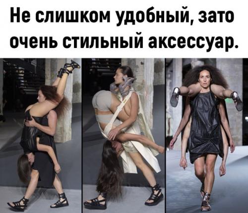 Всё моднее и страшнее. 01