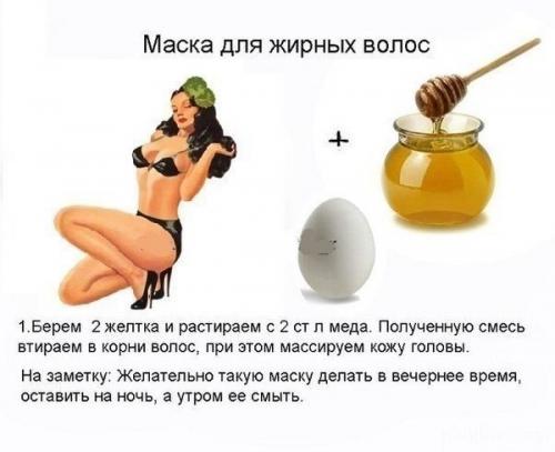 Рецепты красоты для волос. 07