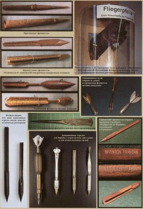 Бабушка авиабомбы - авиационная стрелка - флешетта. 08