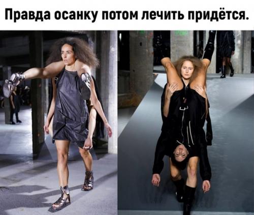 Всё моднее и страшнее. 02