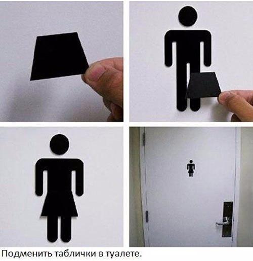 Отличные розыгрыши!  Скоро 1 апреля, добавь на стену. 05