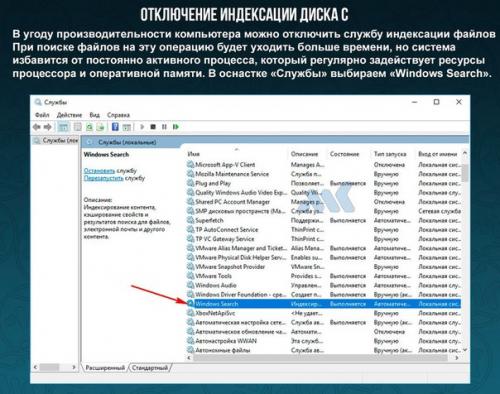 i как решить проблему с активностью процесса System, препятствующую нормальной работе компьютера. 06