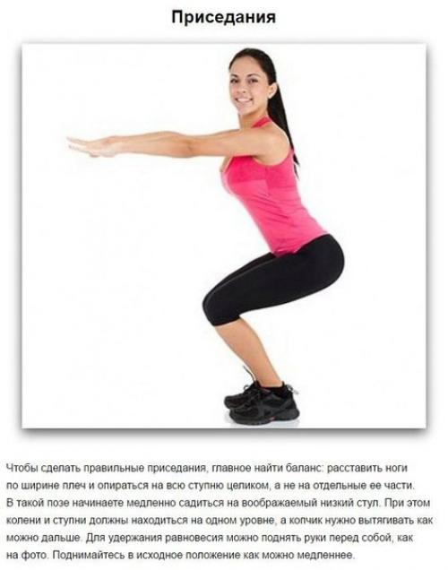 7 упражнений, которые преобразят ваше тело всего за 4 недели. 03