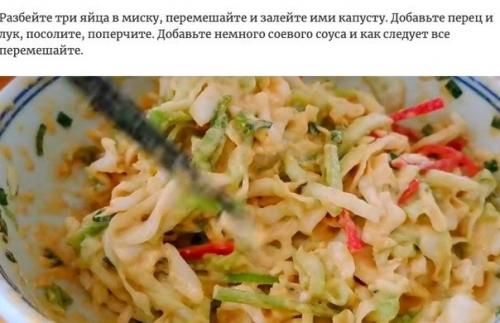 Аппетитный рецепт из капусты. 04