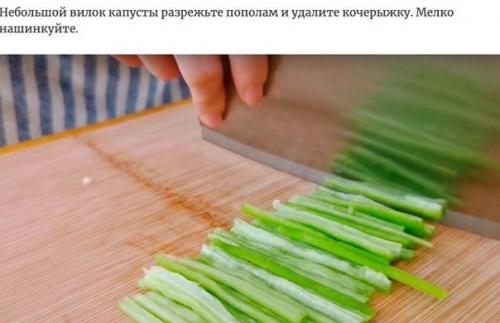 Аппетитный рецепт из капусты. 01