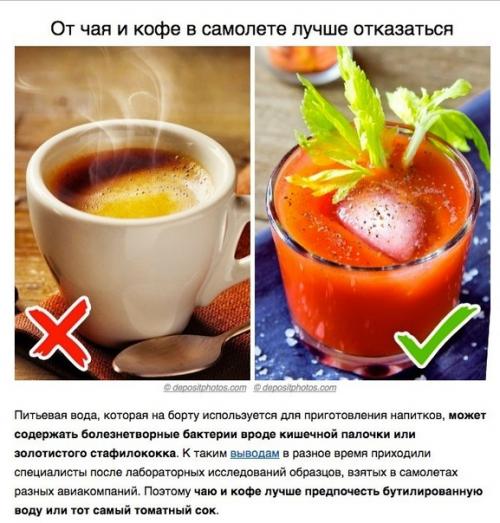 7 хитростей идеального полета, о которых не знает большинство пассажиров. 01