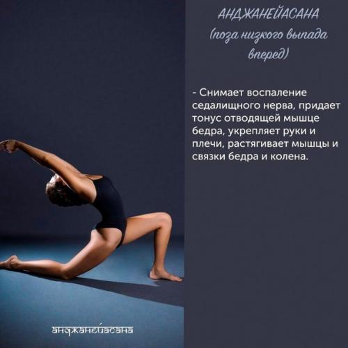 Позы йоги, которые помогут укрепить здоровье. 06