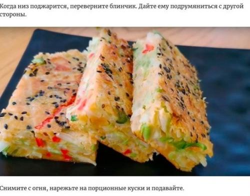 Аппетитный рецепт из капусты. 07