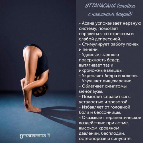 Позы йоги, которые помогут укрепить здоровье. 05