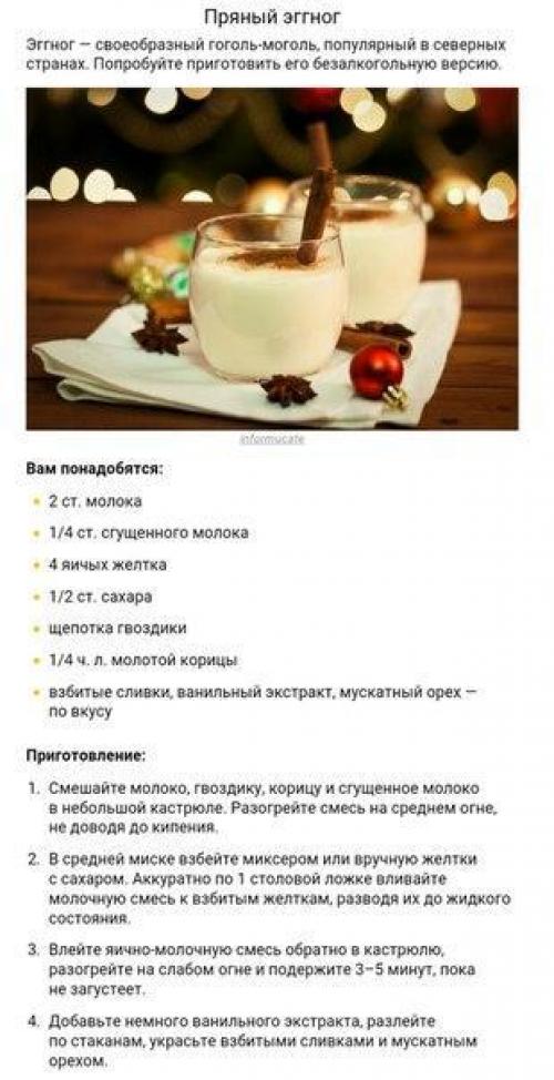 8 вкуснющих согревающих напитков для осени. 04