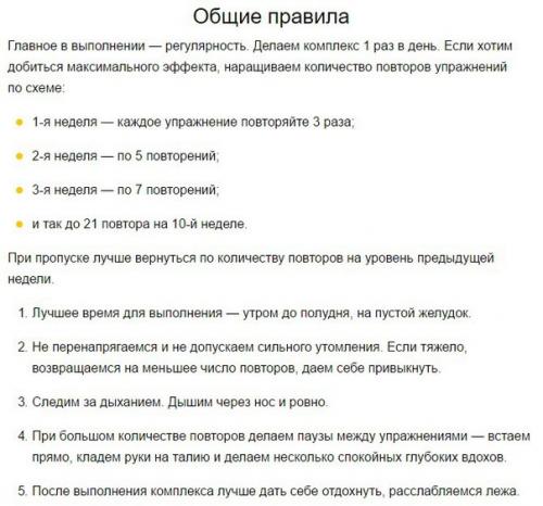 5 тибетских упражнений, чтобы проработать все мышцы за 10 минут. 05