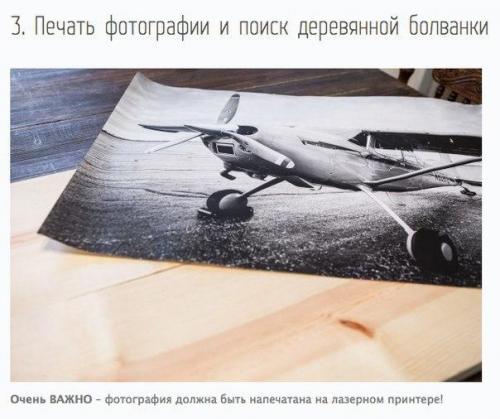 Как перенести фотографию на дерево? 02 Как перенести фотографию на дерево? 02