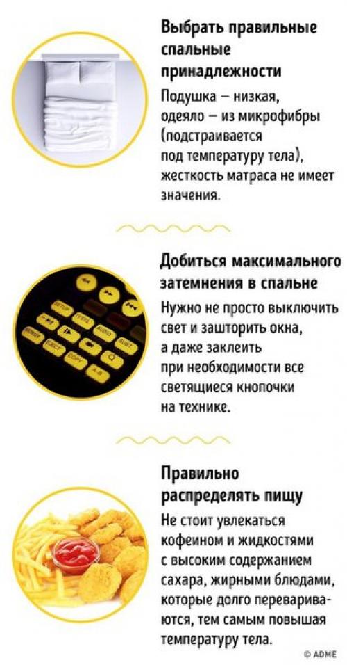 6 приемов для идеального сна, которыми пользуются мировые спортсмены. 02