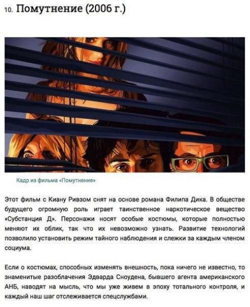 10 фильмов, предсказавших появление новых технологий. 09