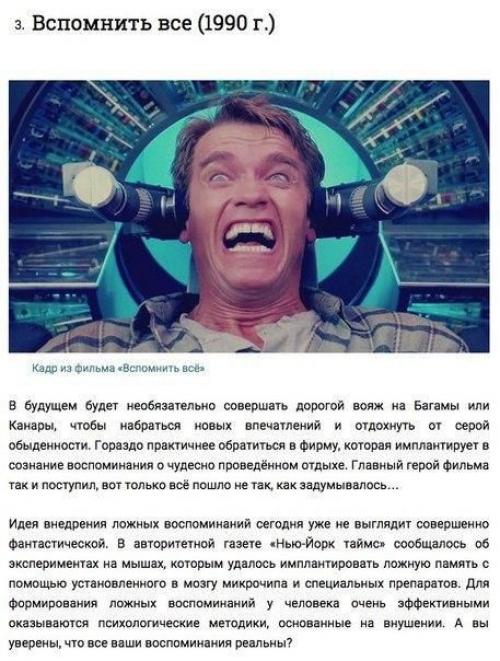 10 фильмов, предсказавших появление новых технологий. 02