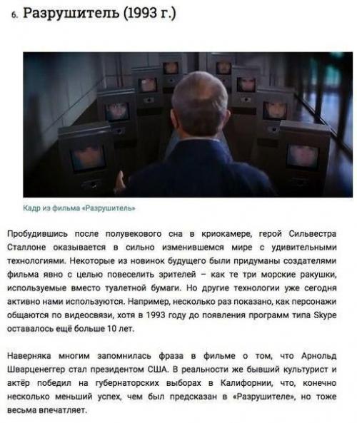 10 фильмов, предсказавших появление новых технологий. 05
