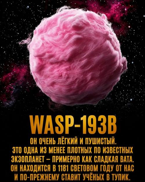 Далекие экзопланеты ученых своим невероятным разнообразием поражают. 08