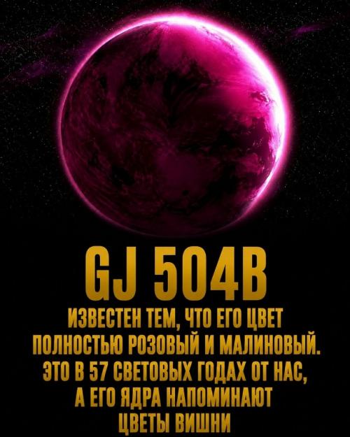 Далекие экзопланеты ученых своим невероятным разнообразием поражают. 09