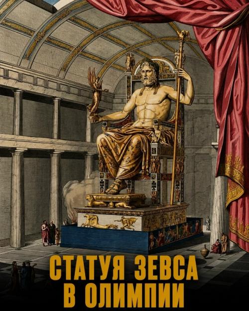 Семь чудес древнего мира стали вершиной античной архитектурной мысли. 06