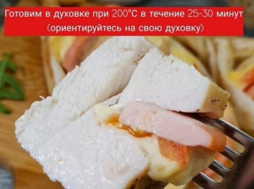 Аппетитная куриная грудка. 02