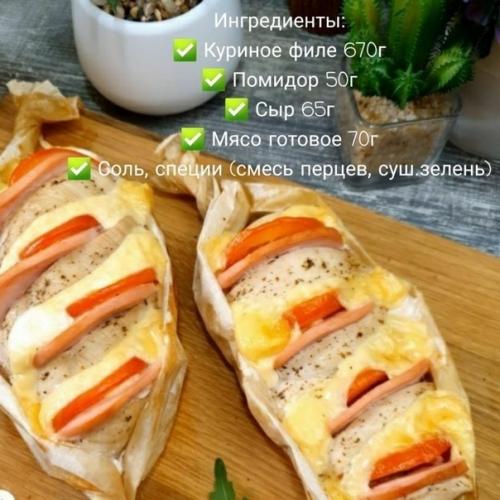 Аппетитная куриная грудка. 01