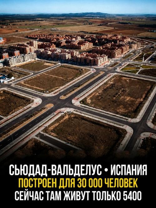 Роскошные мегаполисы будущего превращаются в пустые города - призраки вопреки гигантским финансовым вложениям. 06